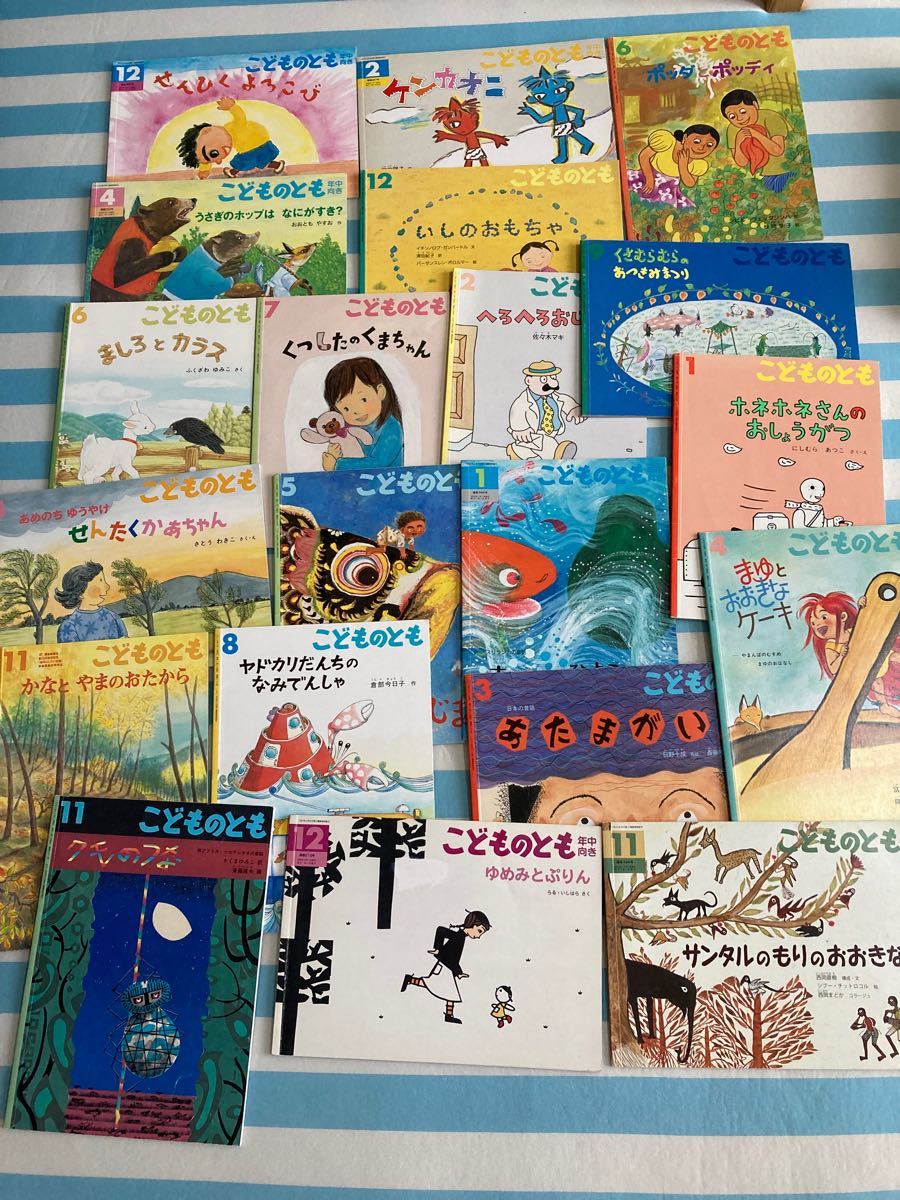 こどものとも　年中　年代物　コレクション　20冊　 児童書　