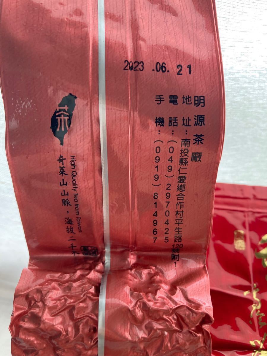 春茶（上級）台湾梨山高山烏龍茶/奇莱山茶高山烏龍茶　各150g