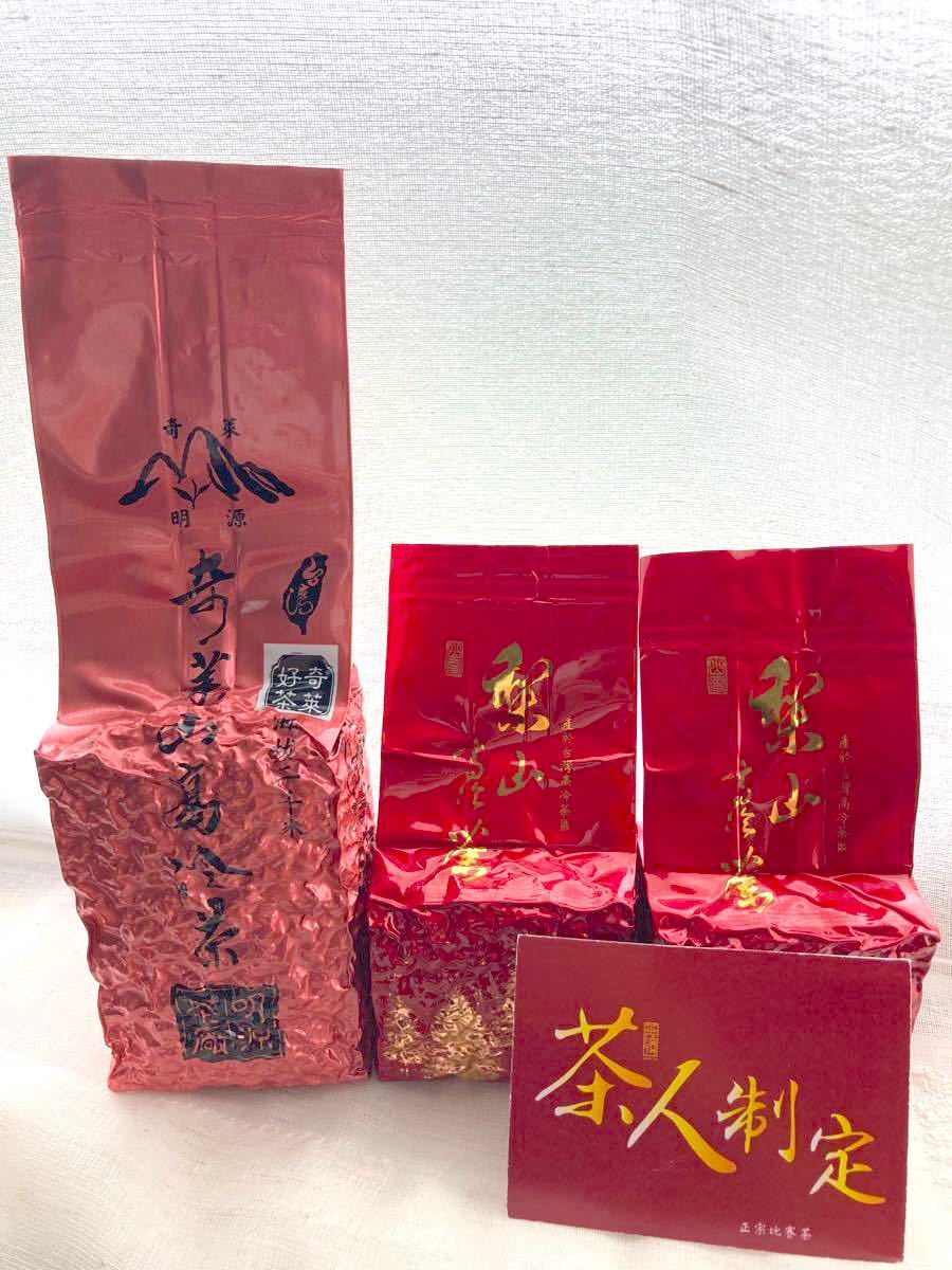 春茶（上級）台湾梨山高山烏龍茶/奇莱山茶高山烏龍茶　各150g