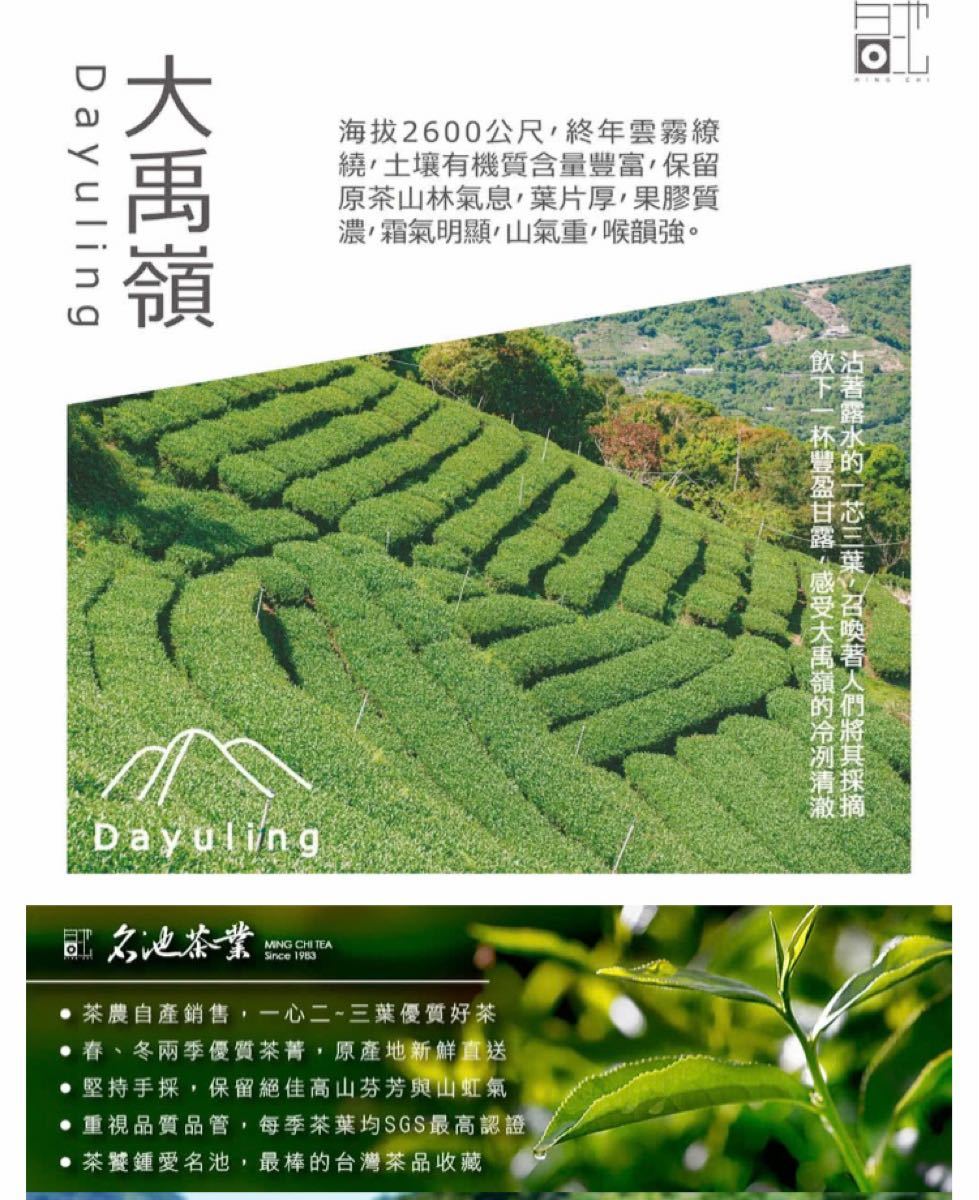 台湾☆大禹嶺高冷茶　高山茶 （75g×2袋)