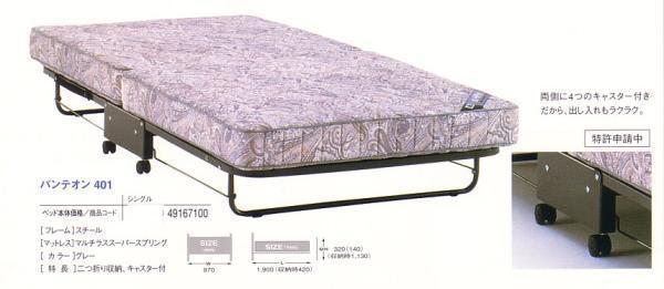 # folding type [ new goods ] France Bed single #401