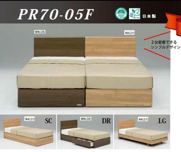 [ preceding reservation ] France Bed PR70-05F-LG-S