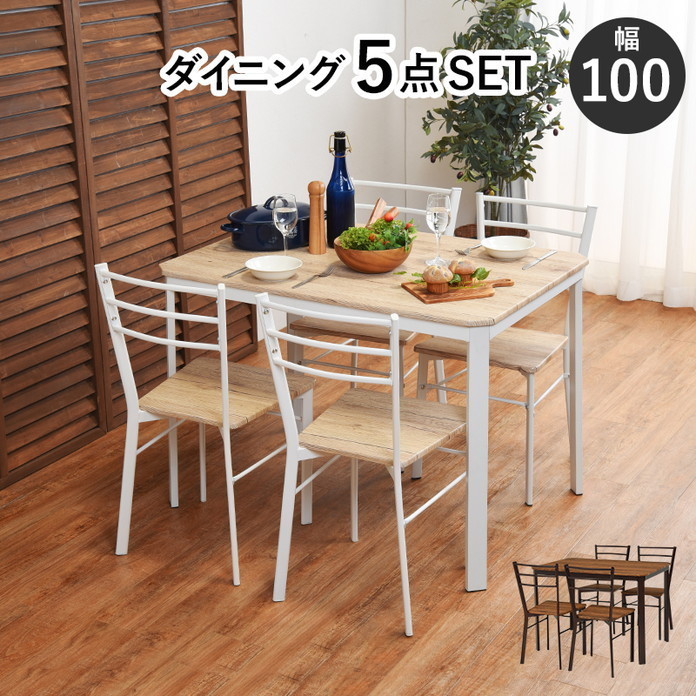 2022特集 ダイニングセット(ブラウン) LDS-4935BR 4人用 - panoraec.com