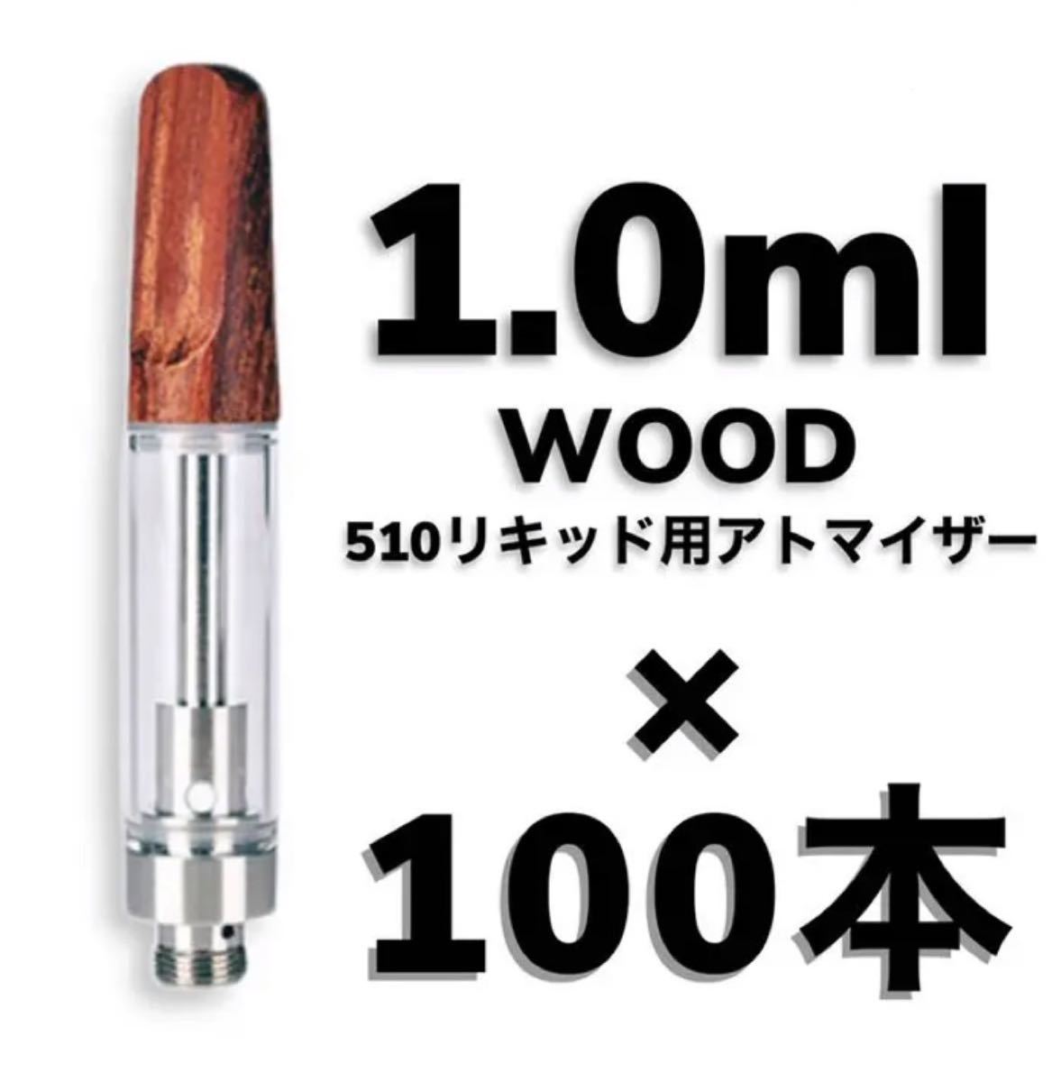 0.8ml CBD アトマイザー カートリッジ CBN 100本 金 テルペン-