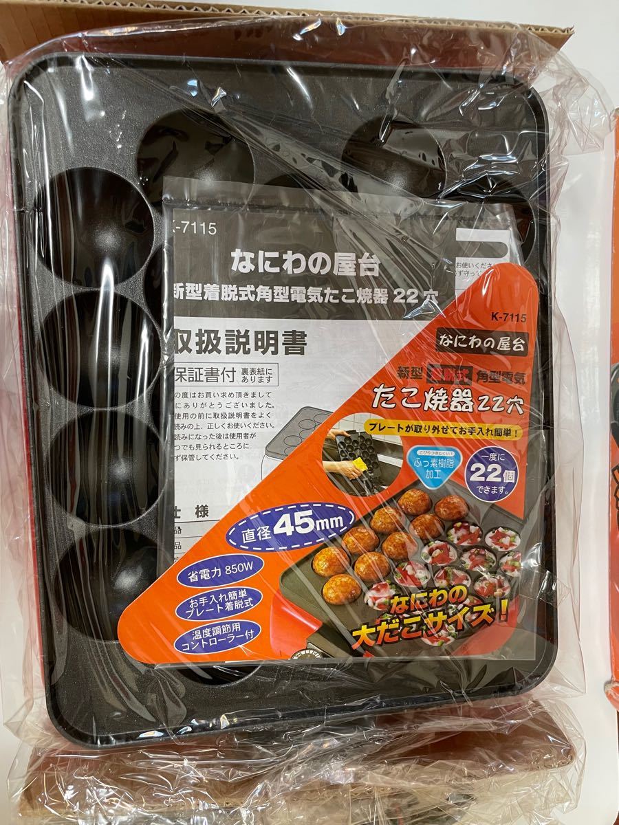 新品 たこ焼き器 たこ焼きプレート たこ焼き機 たこ焼 器