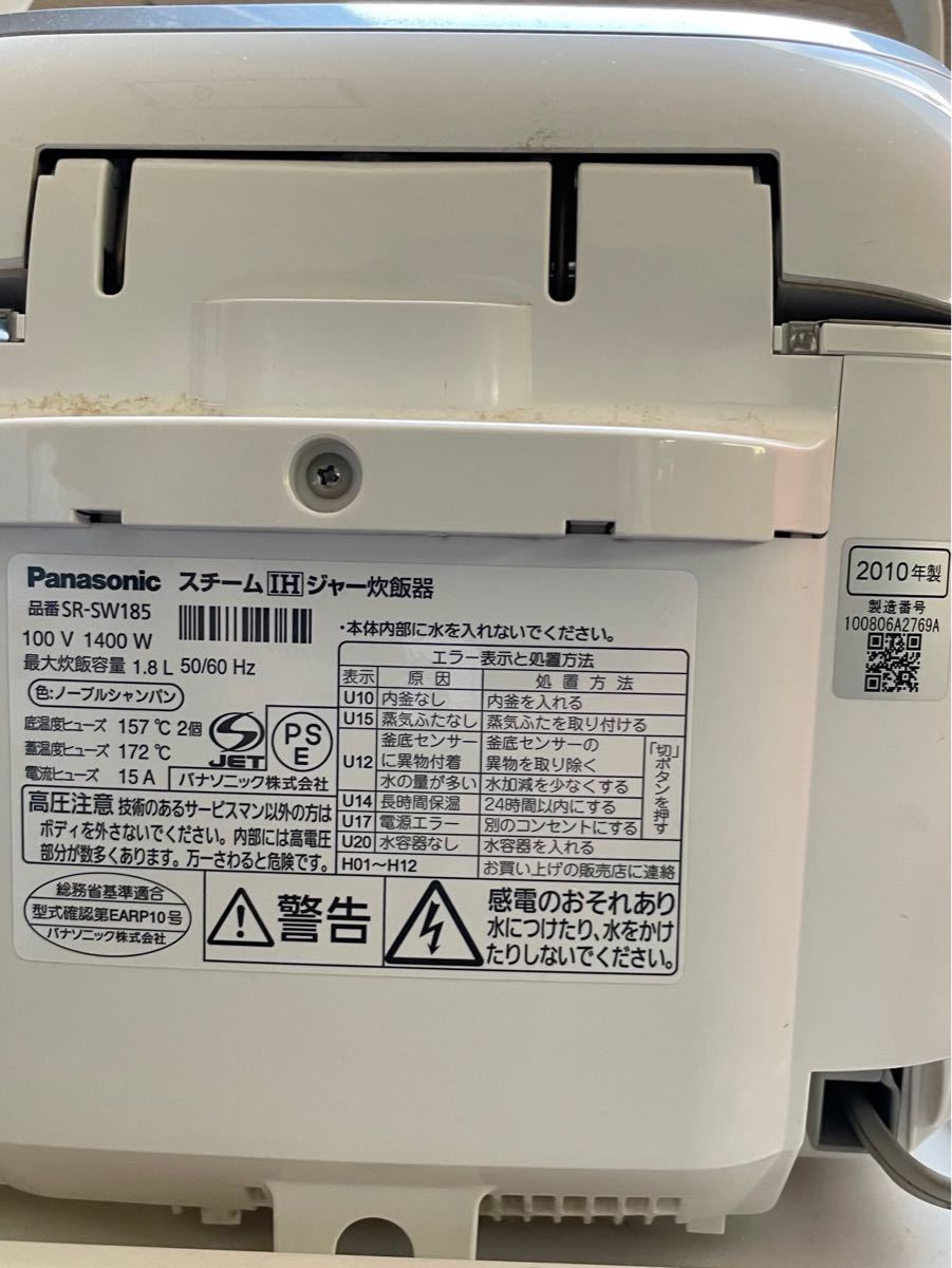 Panasonic 炊飯器 SR-SW185