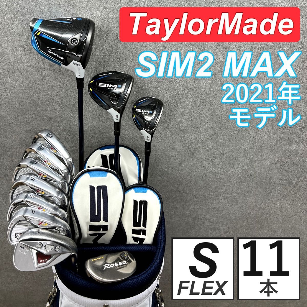 初心者向けメンズゴルフクラブセットTaylorMadeテーラーメイドSIM2 ゴルフクラブ メンズ セット テーラーメイド SIM2 中古 初心者｜Yahoo