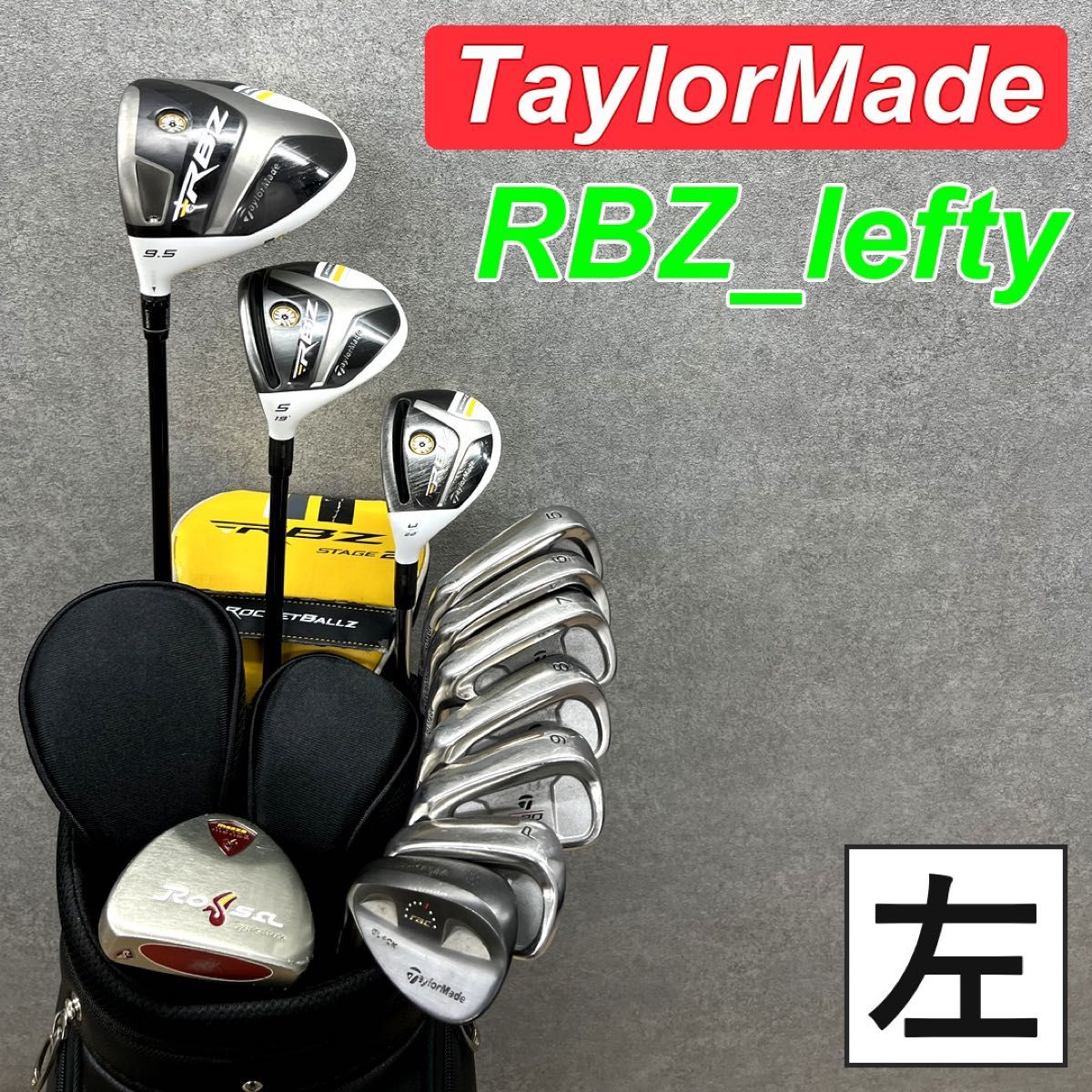 【希少レフティ】テーラーメイド　r7 メンズレフティゴルフクラブセット　左利き用 レフティゴルフクラブセット テーラーメイド ゼクシオ 左利き 初心者