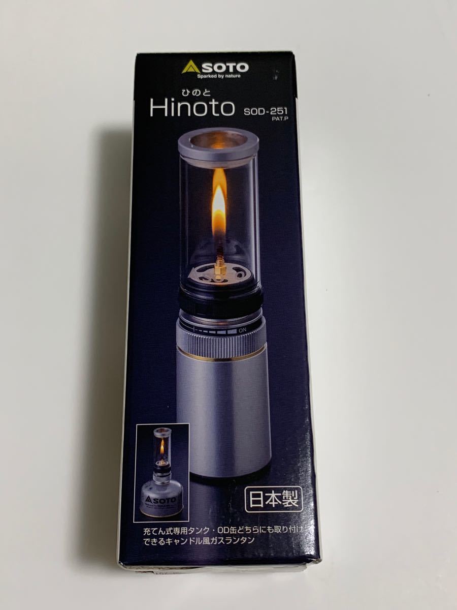 SOTO/ソト Hinoto（ひのと） ガスランタン ライト SOD-251