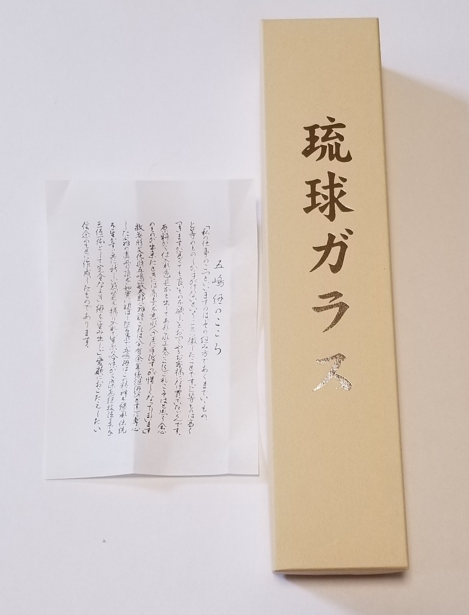 新品・正絹100%・日本製』無形文化財!五嶋組紐高級琉球ガラス帯留め