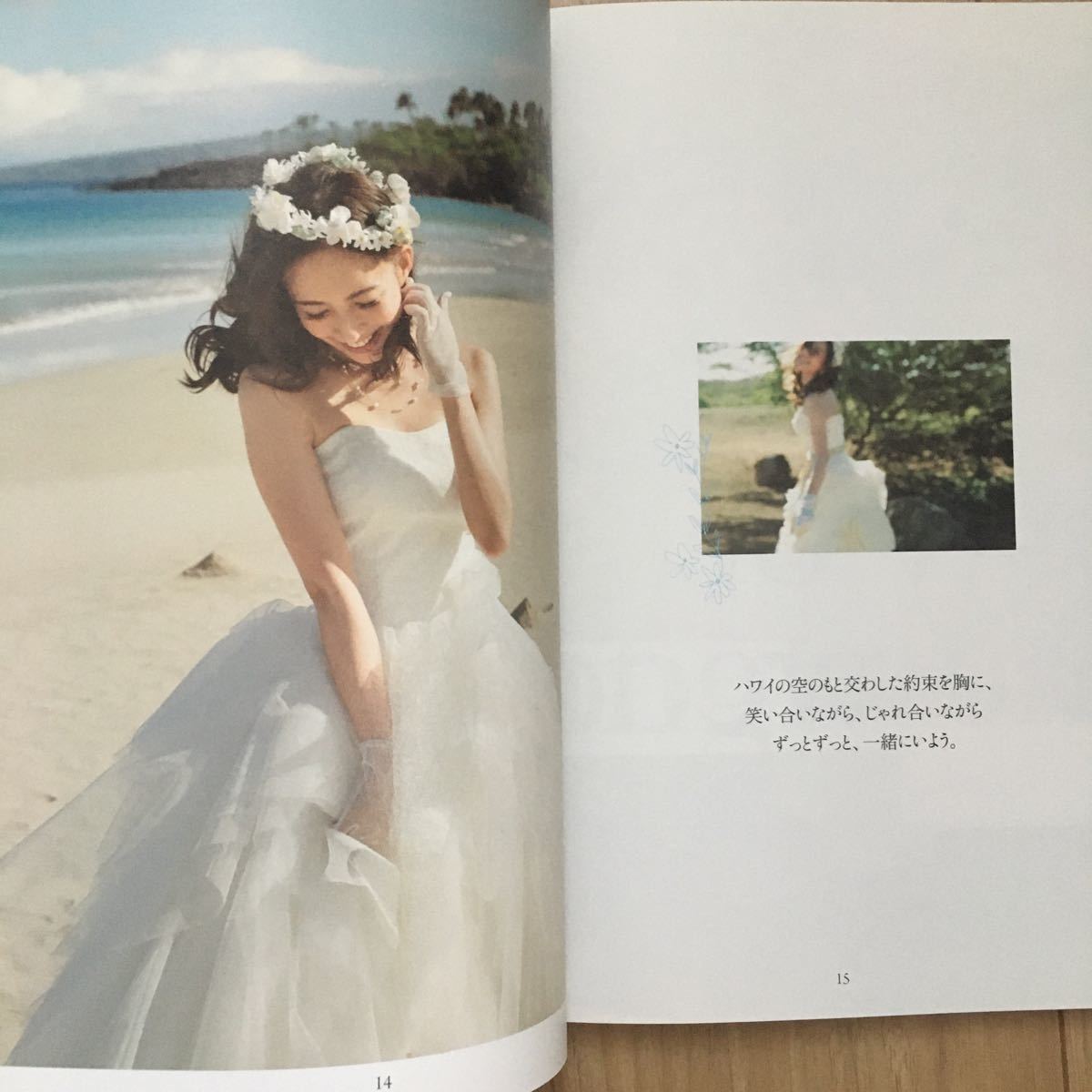 優木まおみ フォトブック『MAOMI'S HAWAII WEDDING』本 スタイルブック ハワイウェディング 結婚ファッション美容 インテリア インタビュー_画像5