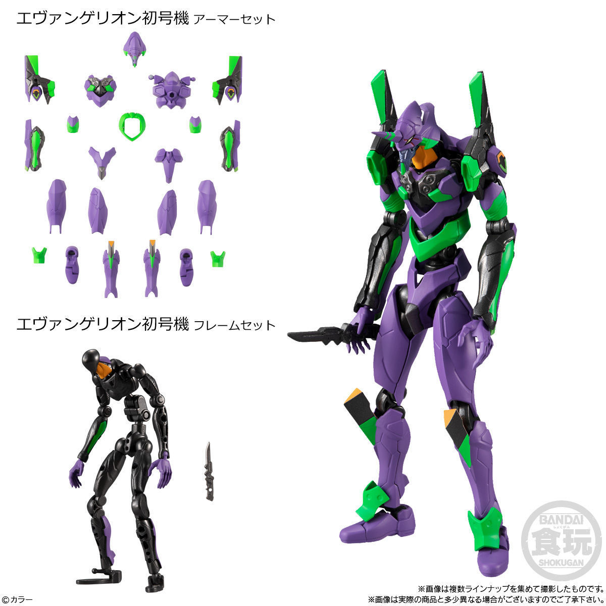 EVA-FRAME:エヴァンゲリオン新劇場版01 BOX(8種入り) 60siz