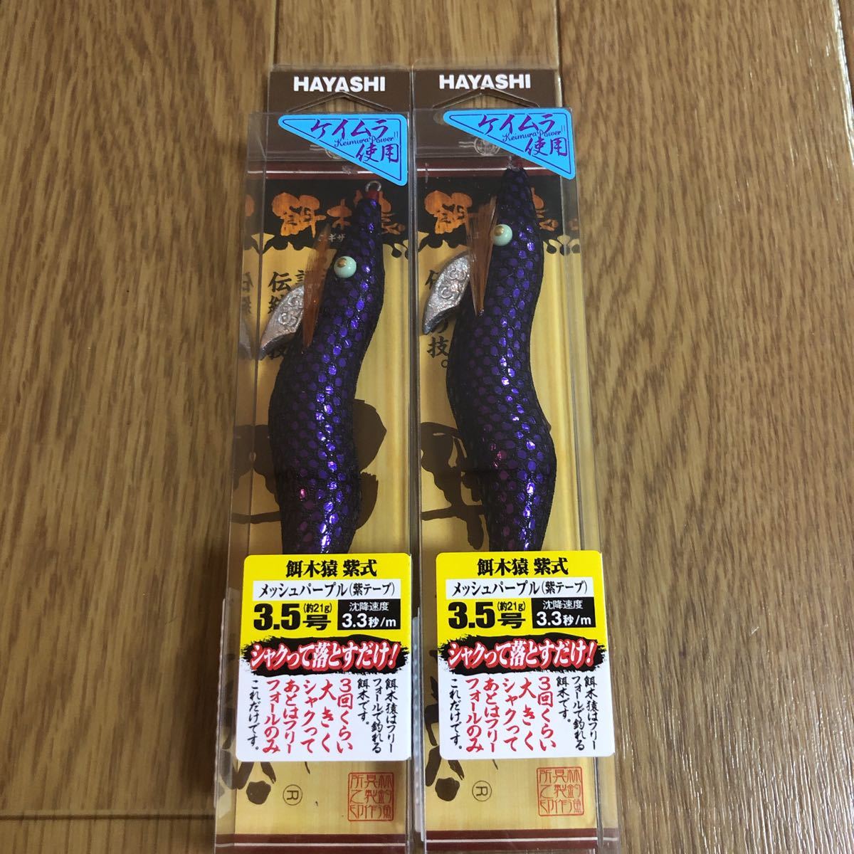本物保証 餌木猿 ケイムラ 紫式シリーズ 全3 5号 ルアー用品 Popschooltwenterand Nl 本物保証 餌木猿 ケイムラ 紫式シリーズ 全3 5号 ルアー用品 Popschooltwenterand Nl