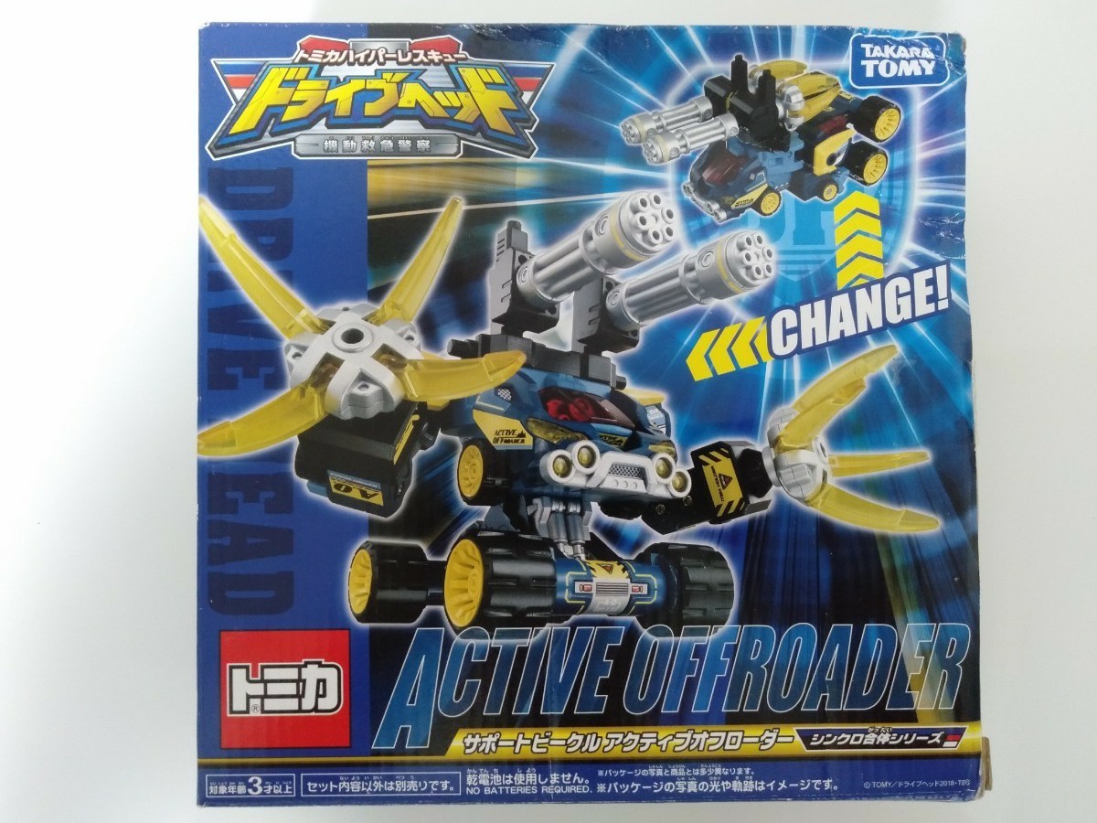 新品ハイパーレスキュー ドライブヘッド サポートビークル アクティブオフローダー