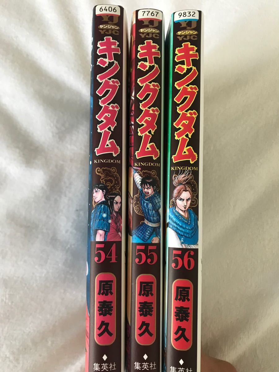 キングダム　54、55、56巻レンタル落ち品 原泰久