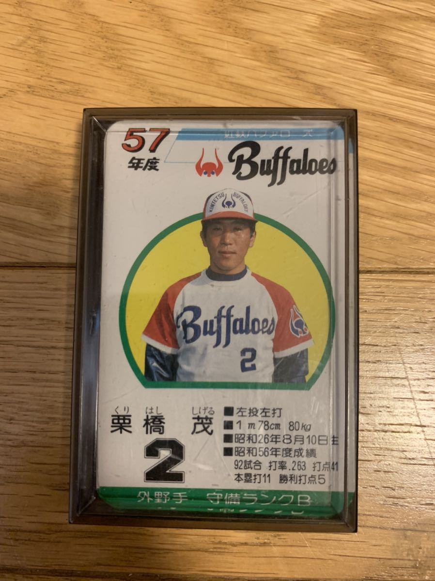 タカラプロ野球カードゲーム 昭和レトロ57年度 近鉄バファローズ 30枚セット