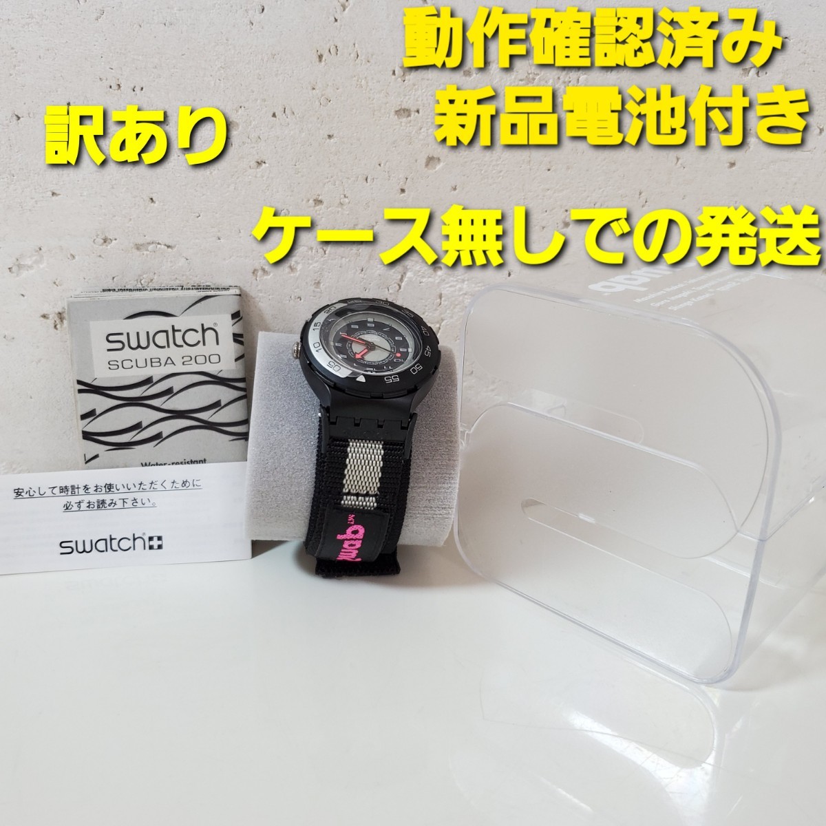 オータムセール SMAPグッズ ウラスマ Swatch 腕時計 - 通販