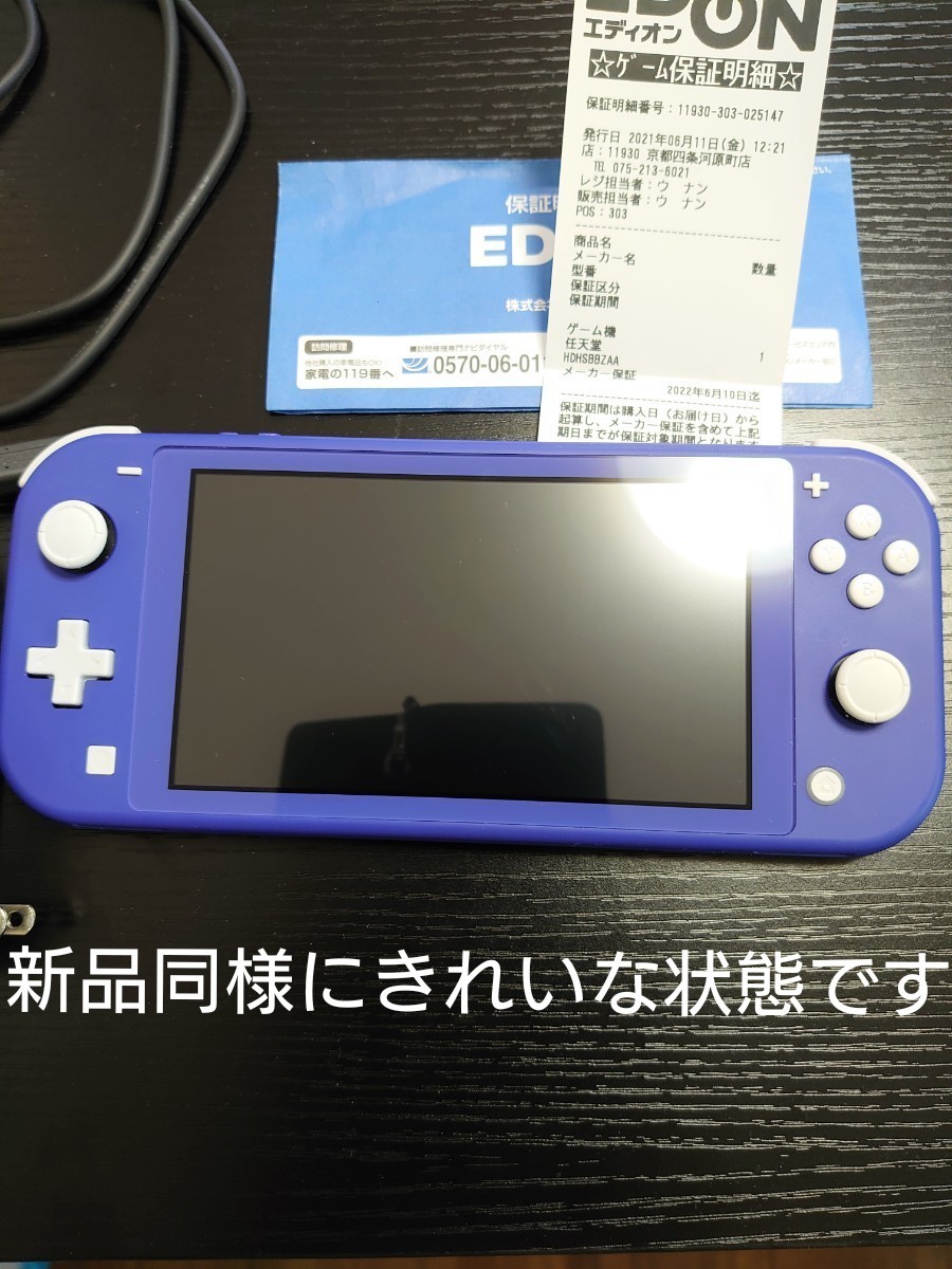 NINTENDO SWITCH LITE ブルー