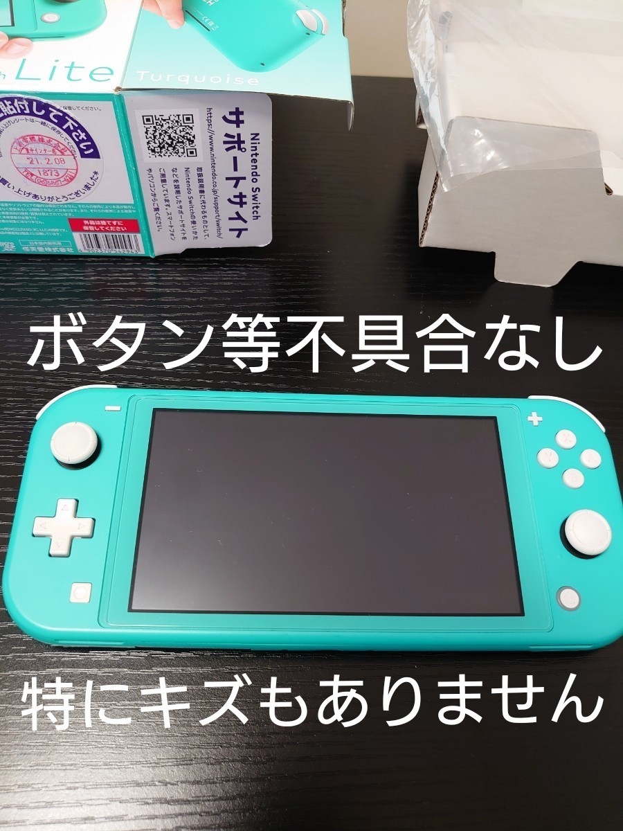 Nintendo Switch Lite スイッチ ライト ターコイズ 新品同様 Nintendo Switch Lite スイッチ ライト ターコイズ 新品同様