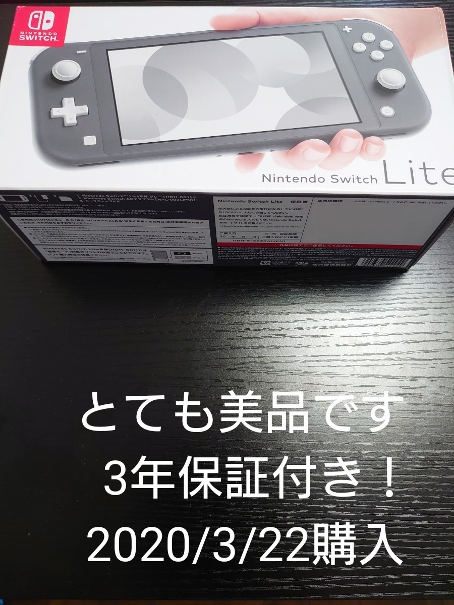 スイッチライト Nintendo Switch LITE グレー【美品】-