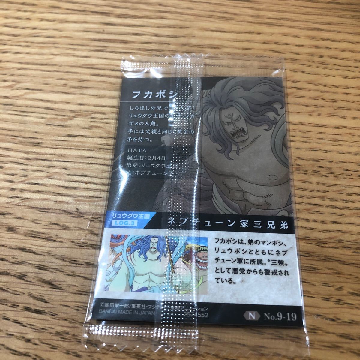Paypayフリマ ワンピース ウエハースカードno 9 19フカボシ Paypayフリマ ワンピース ウエハースカードno 9 19フカボシ