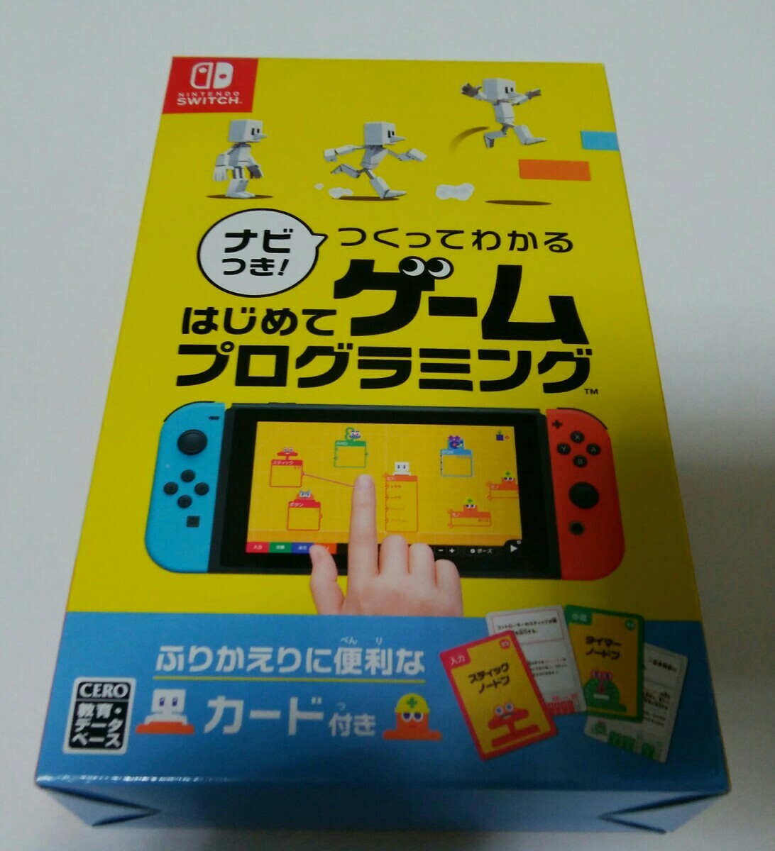 【即日発送可能】【新品/未使用】 はじめてゲームプログラミング ソフト  Nintendo Switch ニンテンドースイッチ