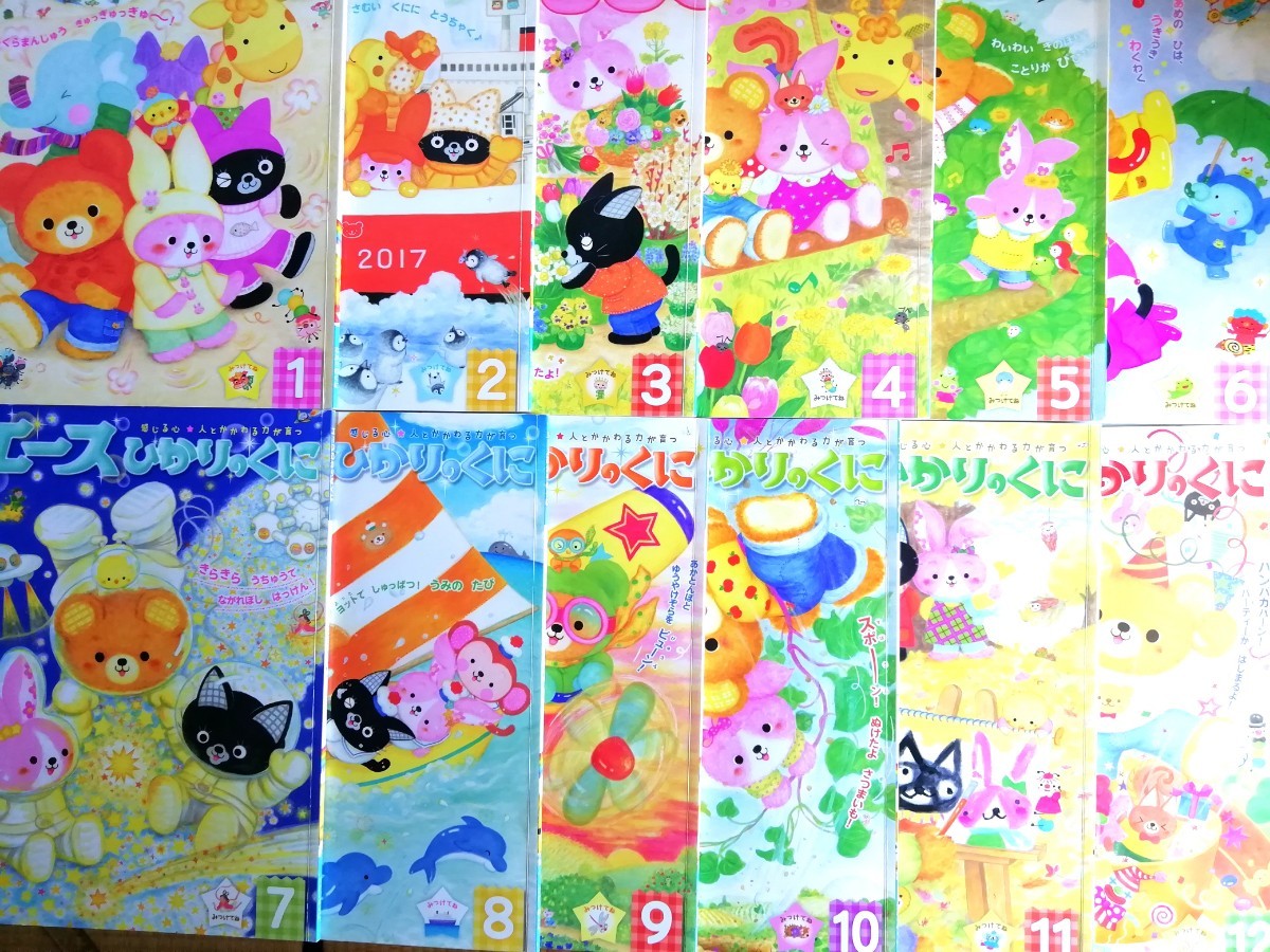 知育 幼児絵本 ひかりのくに かがくえほん ミニ図鑑 ダンちゃんのダンプトラック 32冊