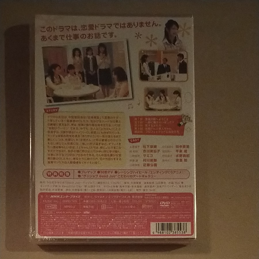 Paypayフリマ Nhkドラマ グッジョブ Good Job Paypayフリマ Nhkドラマ グッジョブ Good Job