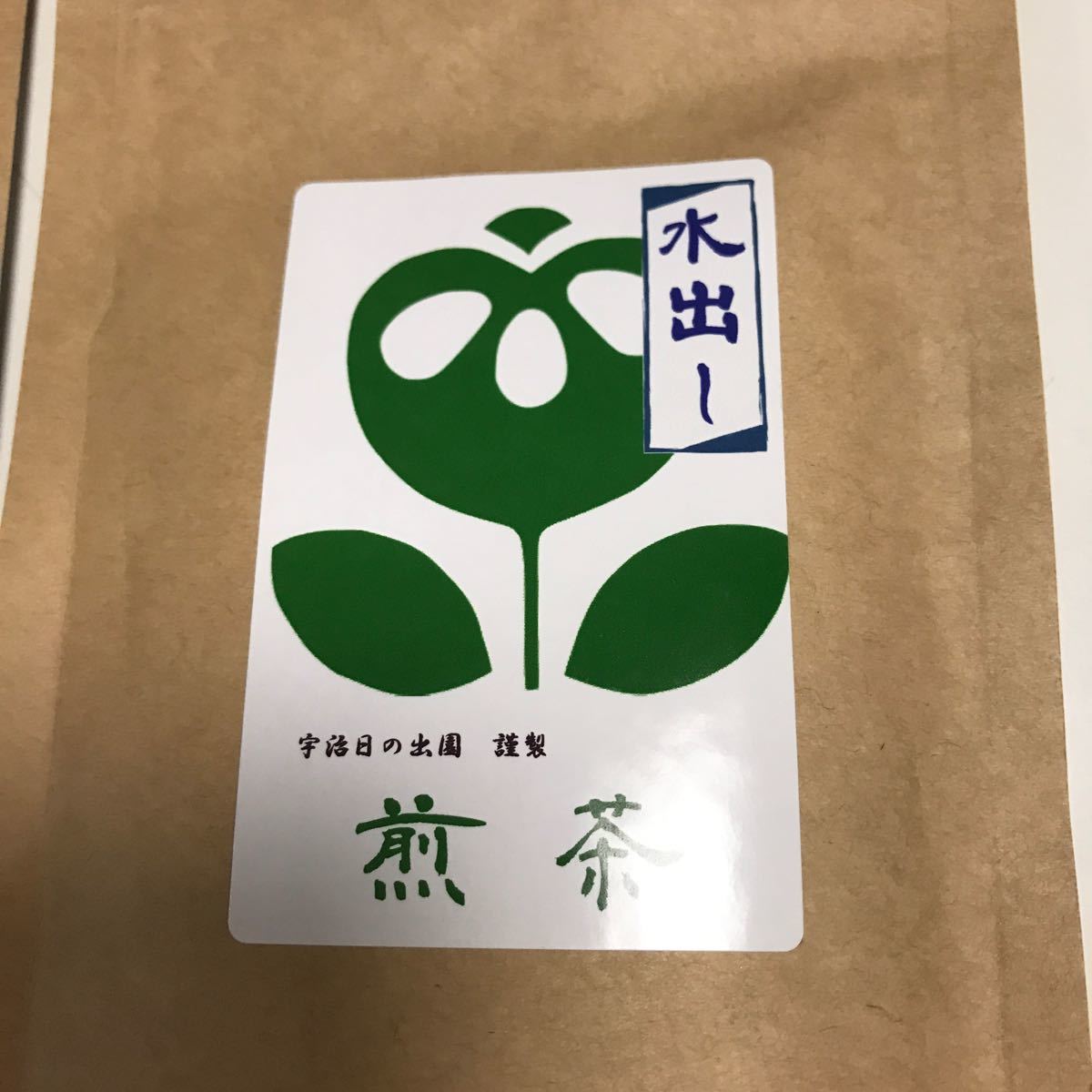 茶　宇治　水出し　玉露・煎茶　50g×2袋  茶葉　緑茶
