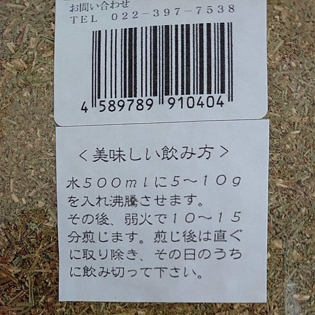 運龍堂　国産赤松  松葉茶　95㌘入り　2袋セット