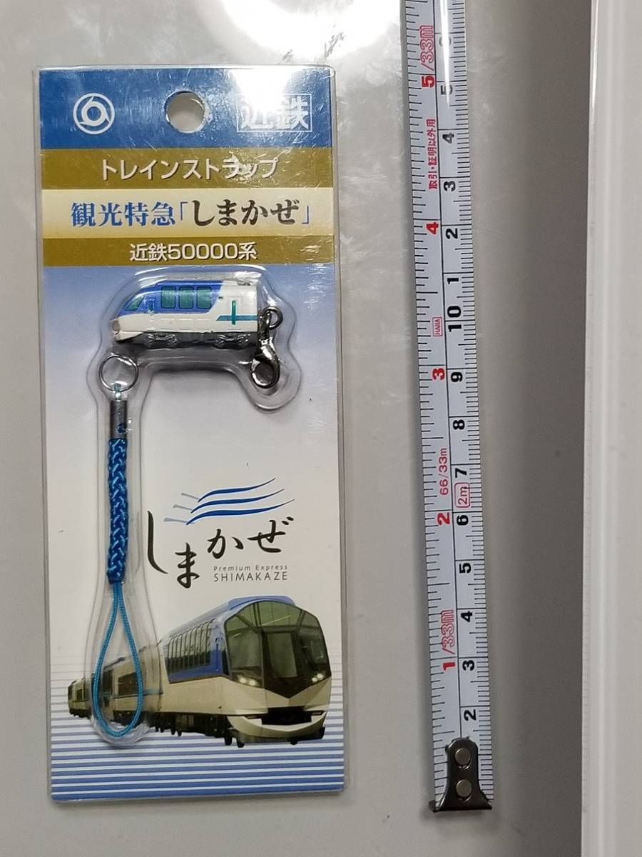 限定 近鉄 50000系 観光 特急しまかぜ トレイン ストラップ 新 電車 Premium Express SHIMAKAZE phone strap railway train electric car