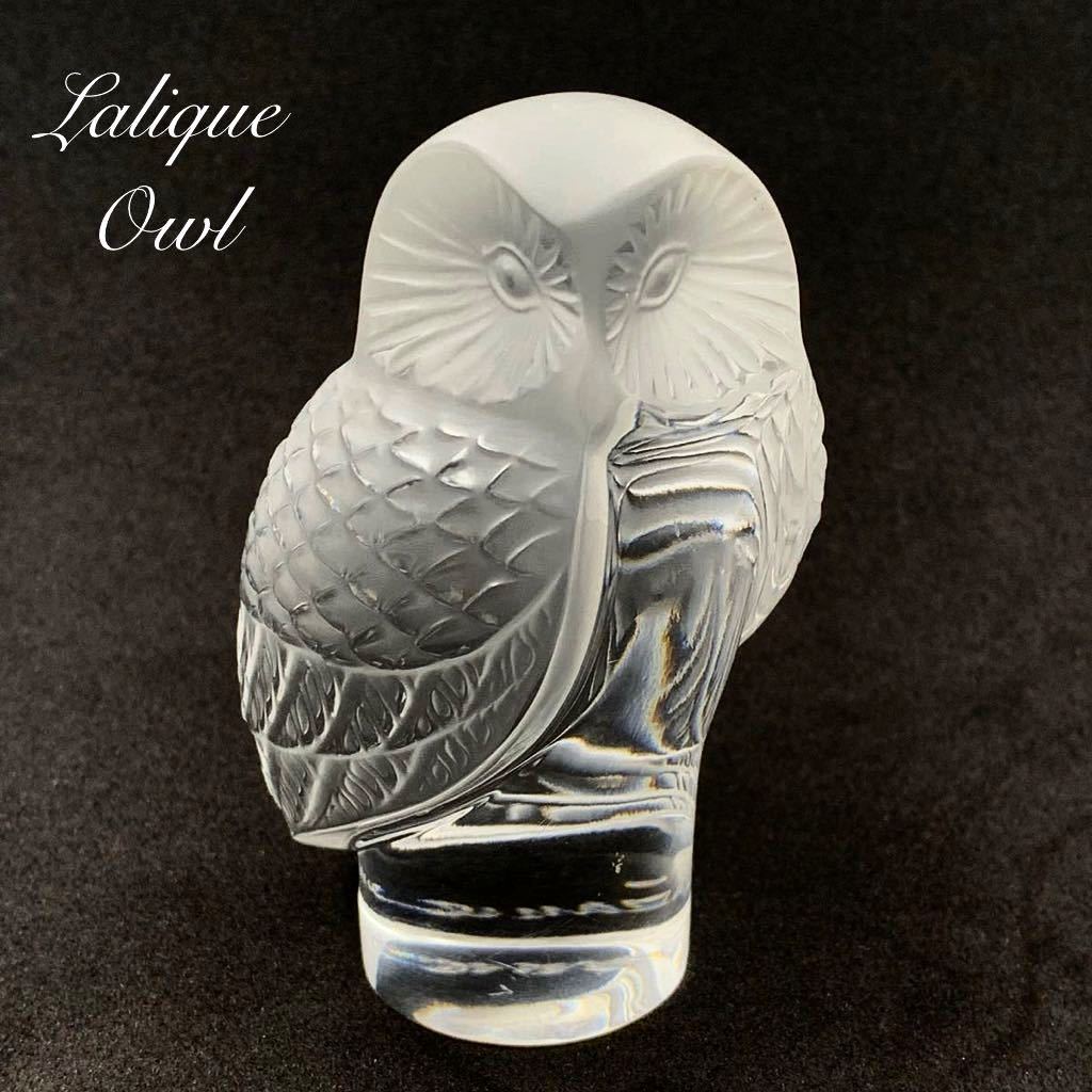 美品】Lalique☆ラリック☆ふくろう - 置物