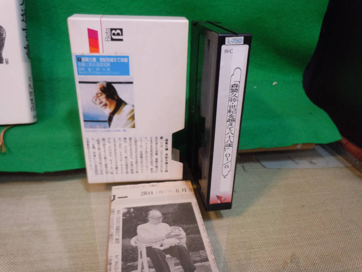 演劇/ARS書店【森繁久彌】『森繁劇団』1965年 『唐詩を読む』杜甫.李白『流転の海』『人生はピンとキリだけ知ればいい』『さらば大遺言書』_画像5