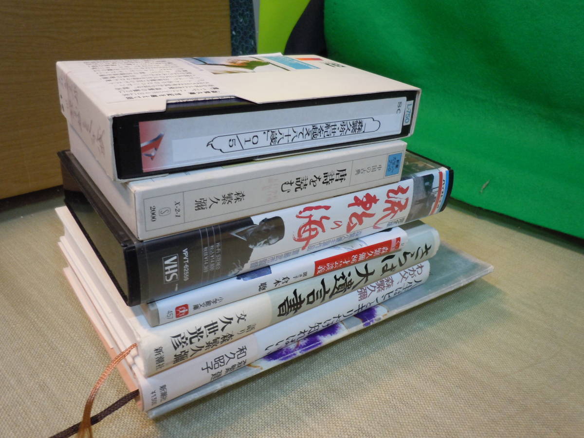 演劇/ARS書店【森繁久彌】『森繁劇団』1965年 『唐詩を読む』杜甫.李白『流転の海』『人生はピンとキリだけ知ればいい』『さらば大遺言書』_画像6