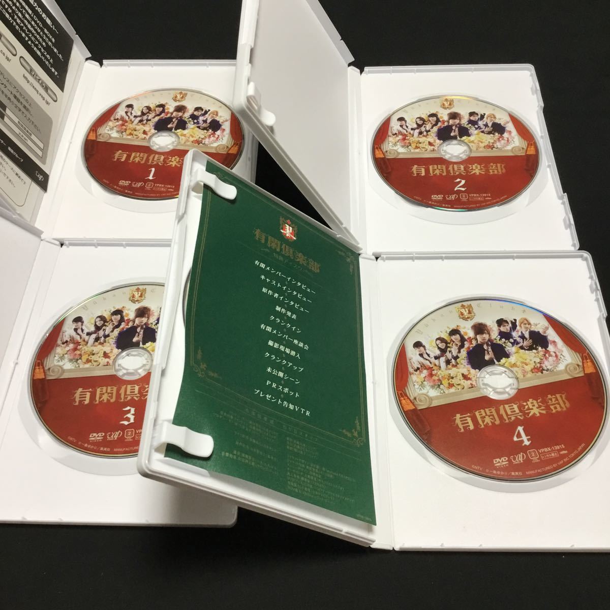 国内TVドラマDVD 有閑倶楽部 DVD-BOX 赤西仁 横山裕 田口淳之介 香椎由宇_画像3