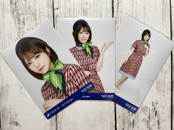 乃木坂46 与田祐希 生写真 2020 October 3種 コンプ CA風 ヨリ チュウ ヒキ_画像1