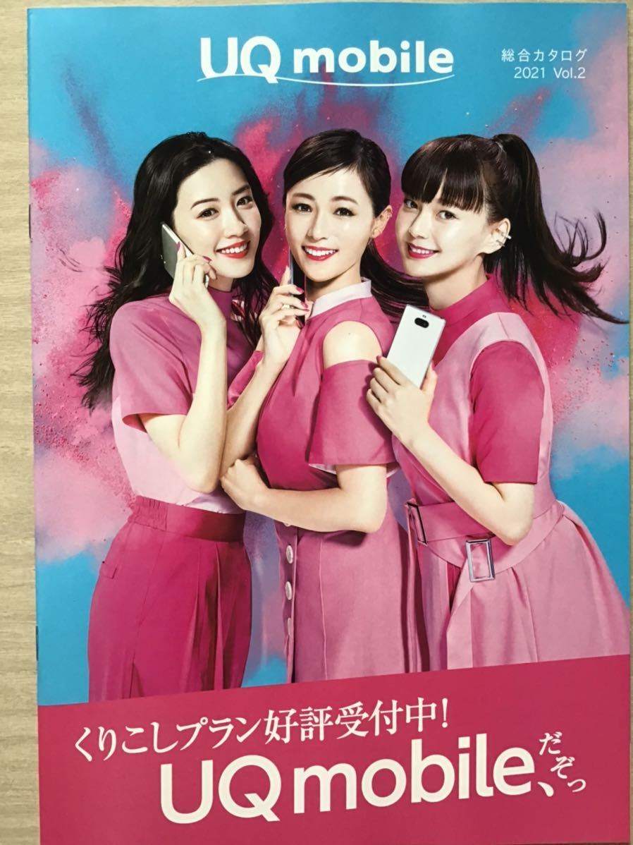 Yahoo!オークション - 永野芽郁 深田恭子 多部未華子 UQ mobile Yahoo!オークション - 永野芽郁 深田恭子 多部未華子 UQ mobile