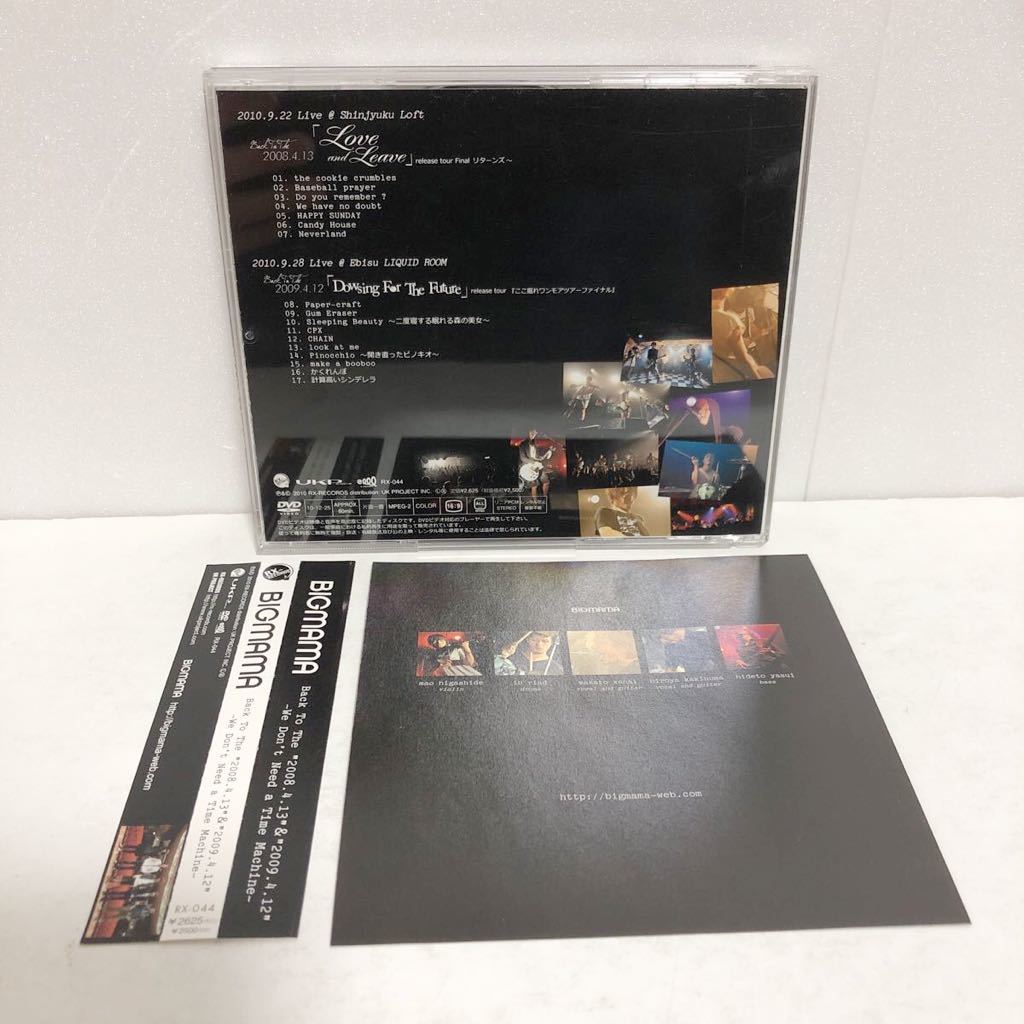 中古DVD★ BIGMAMA / Back To The2008.4.13＆ 2009.4.12 ★2010.9.22Live@Shinjyuku Loft 2010.9.28 Live@Ebisu LIQUID ROOM_画像3