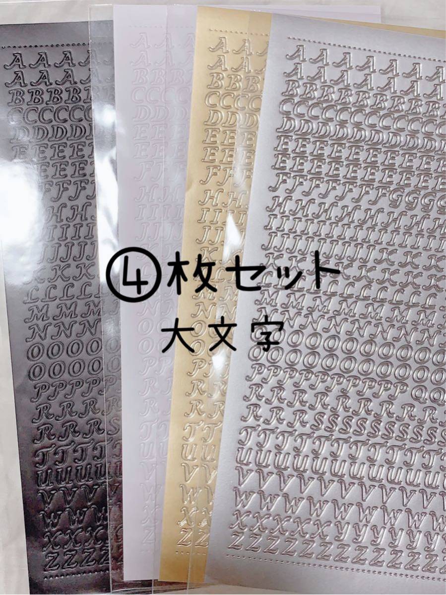 Paypayフリマ 韓国 アルファベットシール ミニバインダー トレカリフィル コラージュ 紙もの 手帳デコ 大文字 Paypayフリマ 韓国 アルファベットシール ミニバインダー トレカリフィル コラージュ 紙もの 手帳デコ 大文字