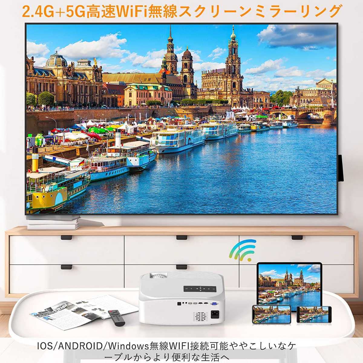 新品未開封☆8000lmプロジェクター☆リアル1080PフルHD 5GWiFi スマホ
