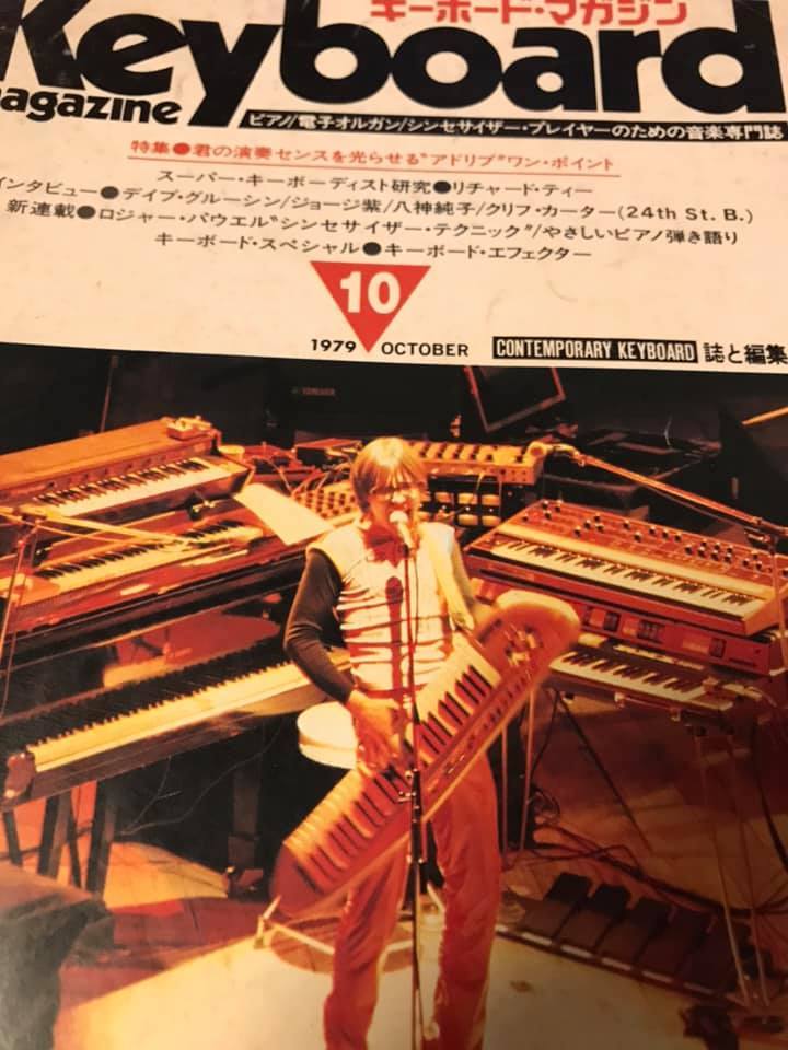 新年の贈り物 キーボード・マガジン 月号 中古本