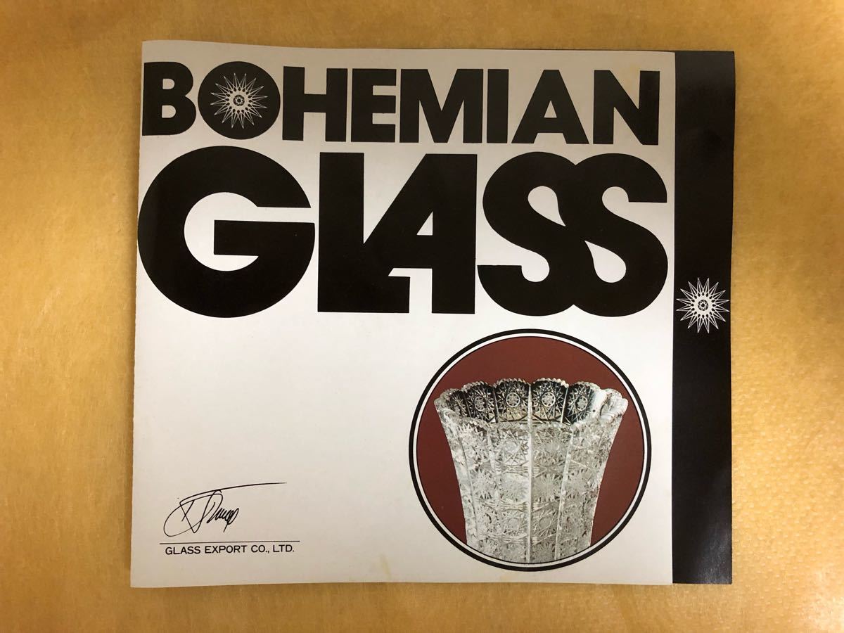 ボヘミアガラス　BOHEMIA GLASS  花瓶