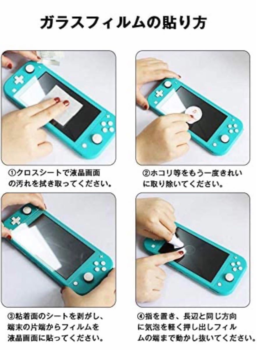 Nintendo Switch Lite 用フィルム 【2枚パック】 TopACE 硬度9H 超薄0.3mm 2.5D 耐衝撃