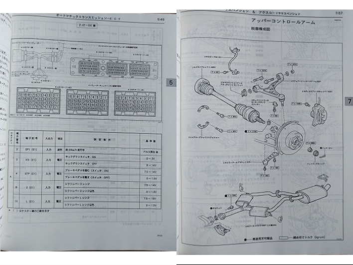  Supra JZA80 type repair book + supplement version total 4 pcs. set SUPRA secondhand book * prompt decision * free shipping control N90419