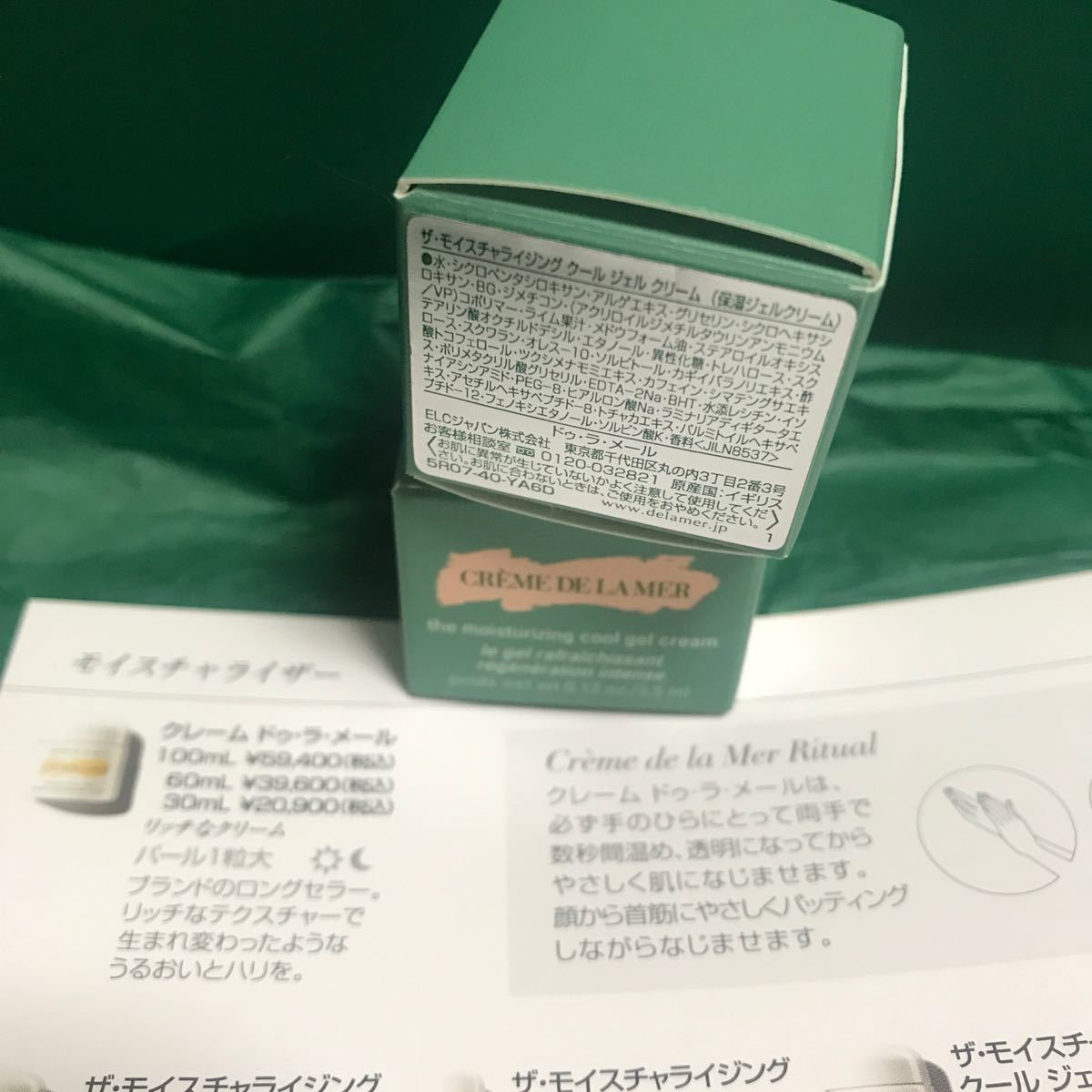 高評価の贈り物 ドゥ ラ メール モイスチャークリーム 7ml×3個セット