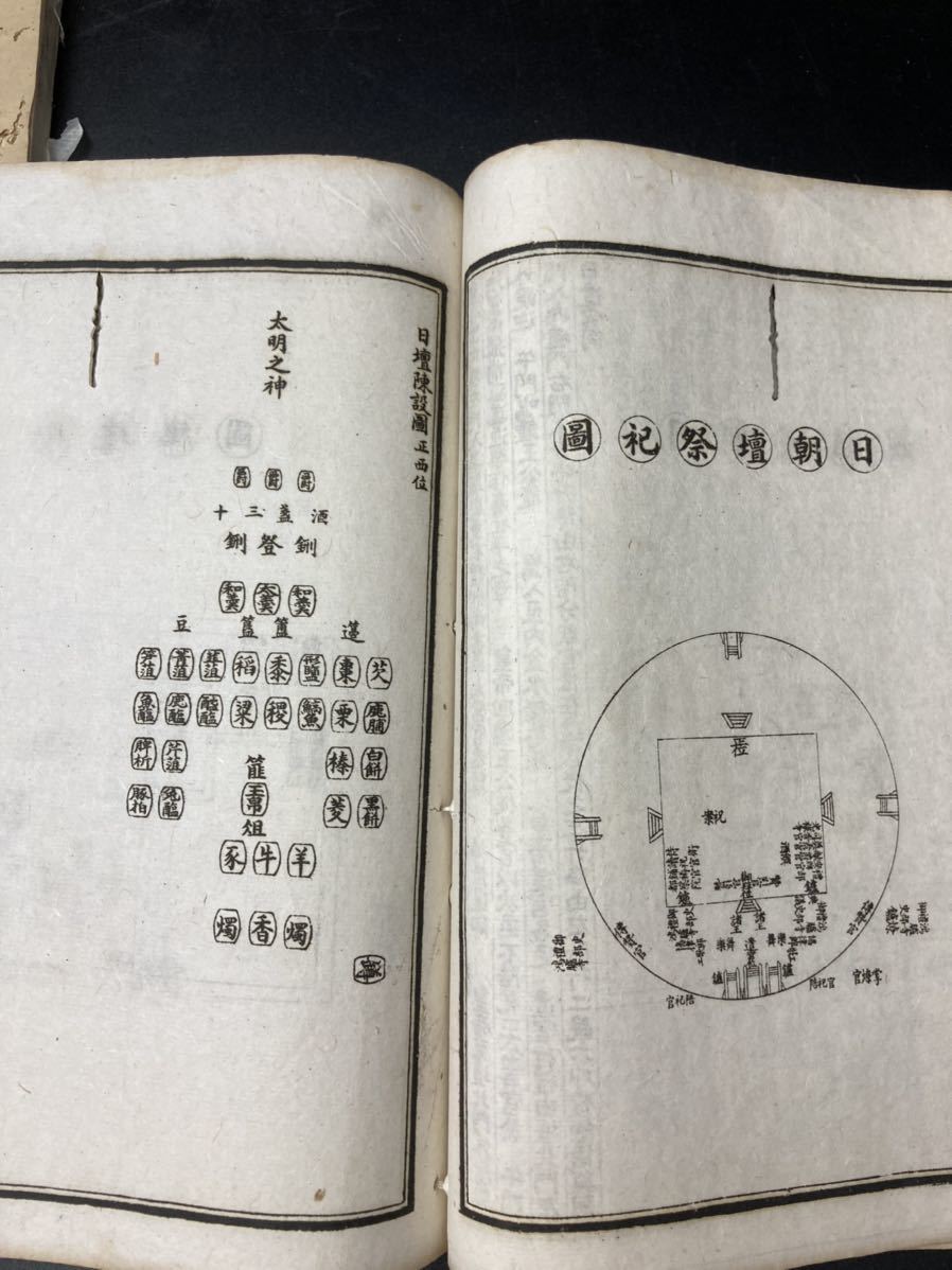 【古籍善本】　★ 欽定大清会典 5册 ★　虫喰い　清朝・光緒 上海書局石印　中国歴史　検 古書古本珍本漢籍唐本唐物骨董古玩書道碑法帖和本_画像8