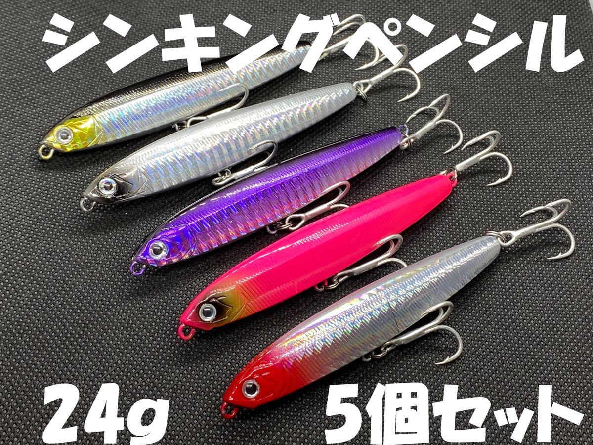 Paypayフリマ シンキングペンシル ミノー ルアー 海釣り シーバス 釣り 青物 シンペン Paypayフリマ シンキングペンシル ミノー ルアー 海釣り シーバス 釣り 青物 シンペン