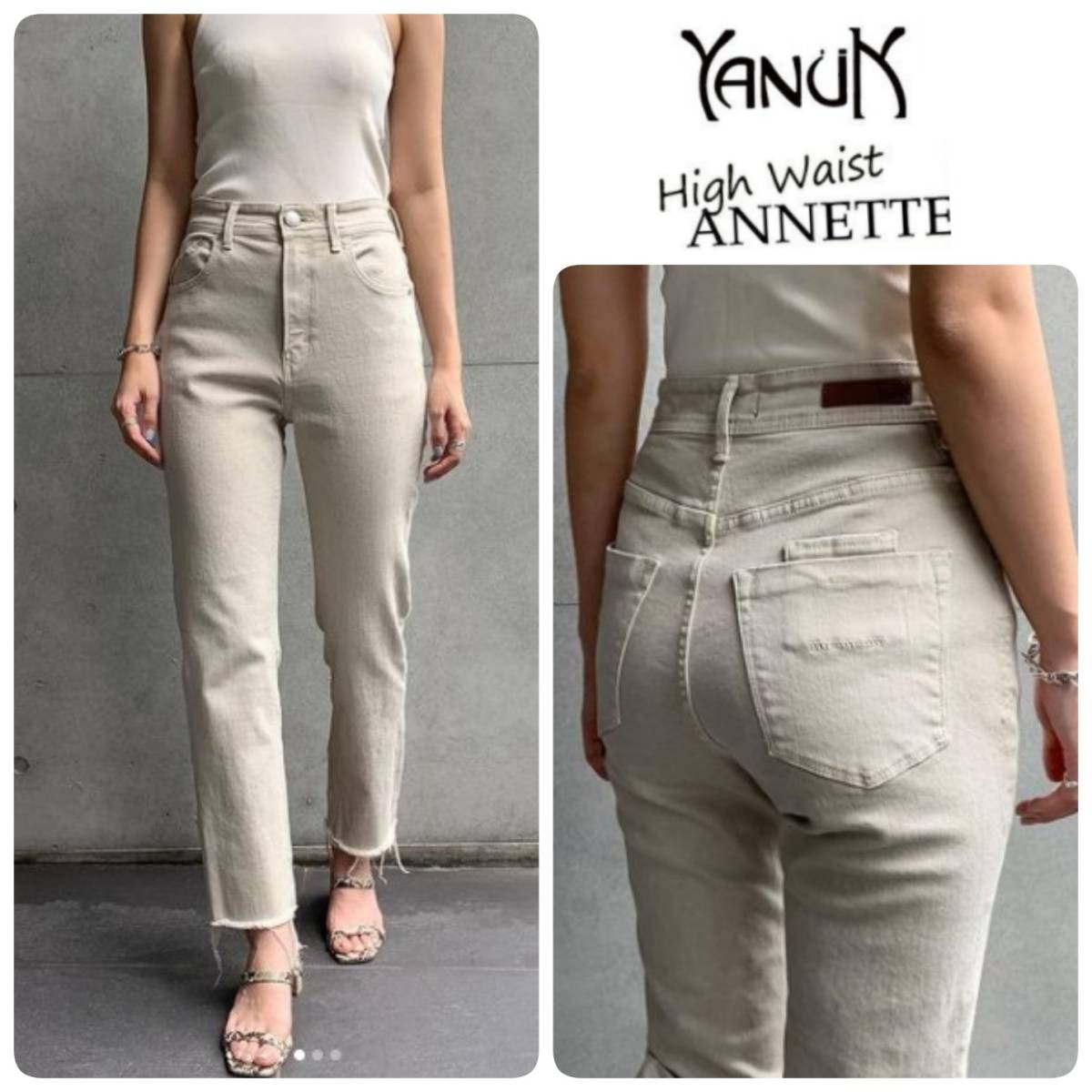 初回限定お試し価格】 ハイウエスト ANNETTE Waist High ヤヌーク