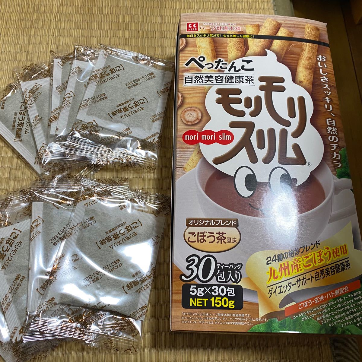 限定販売　ごぼう茶風味　モリモリスリム　10袋 ハーブ健康本舗