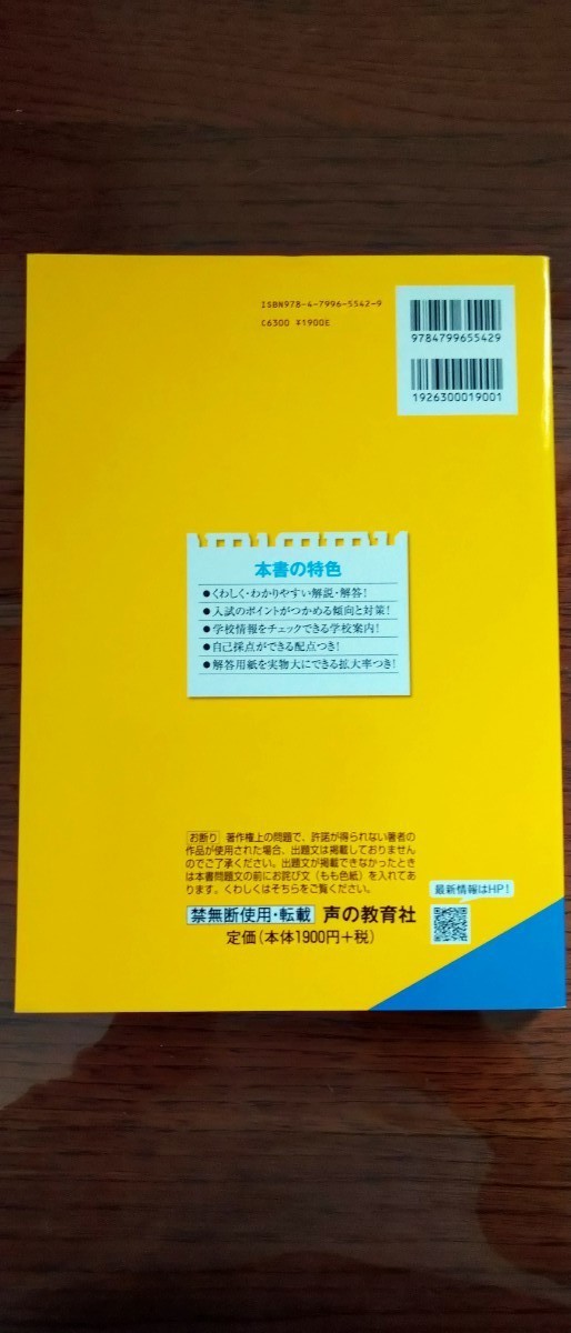 栄北高校　4年間スーパー過去問